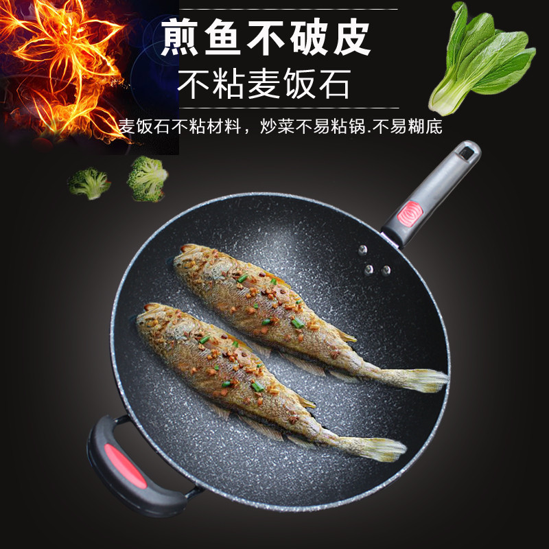 麦饭石炒锅不粘锅铁锅圆底炒菜锅凹面电磁炉家用燃气灶适用锅34cm