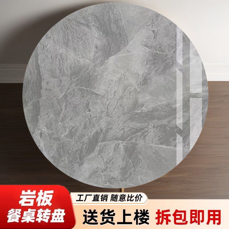 圆形岩板台面定制园餐桌面板大理石材小茶几单独瓷砖转盘更换石板