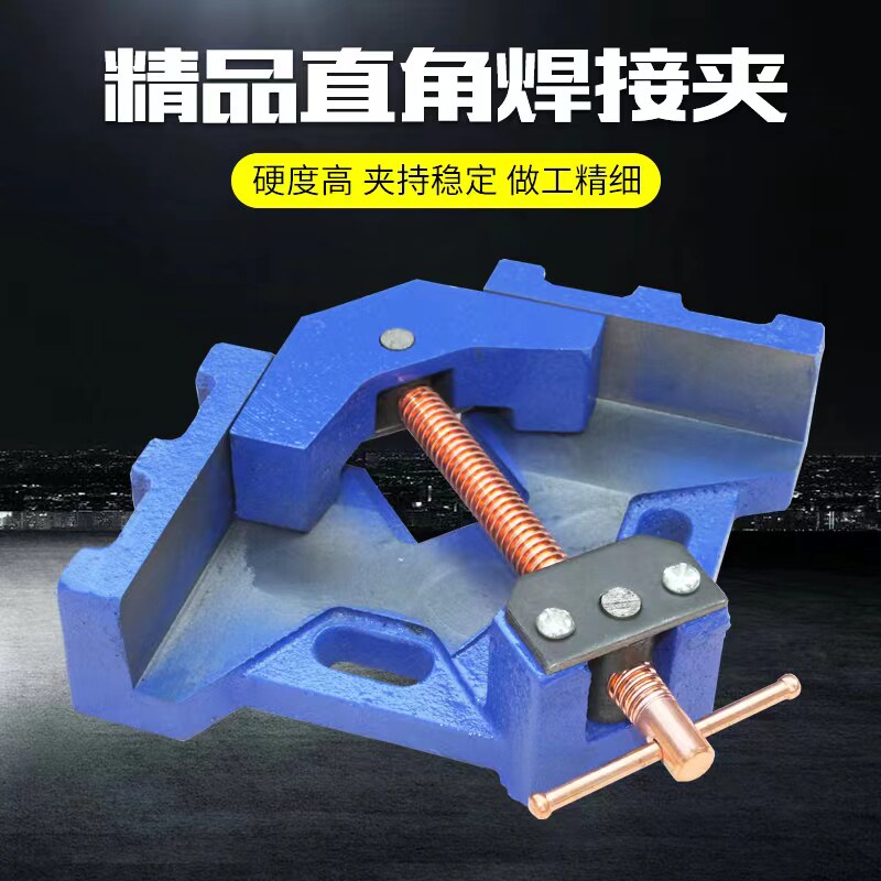 90度直角夹具电焊夹台钳木工焊接钳夹紧器定位器直角焊接夹固定器