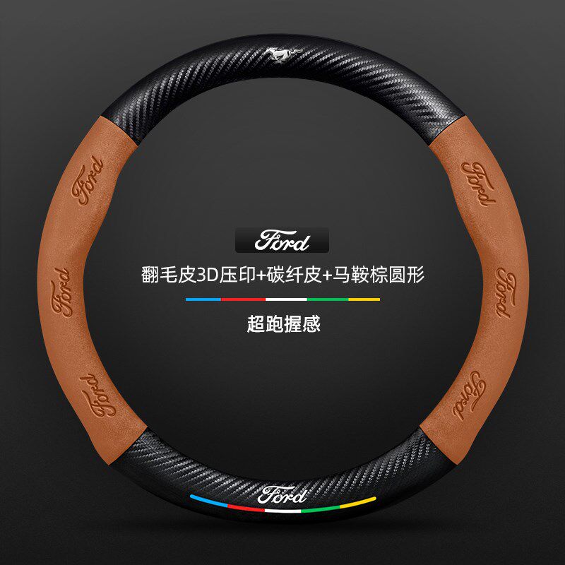 福特野马Mustang方向盘套12-24款四季通用真皮翻毛碳纤维汽车把套