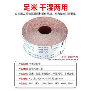 砂纸墙面打磨手撕砂布卷软布沙带卷金属木工家具墙面纱布粗沙纸