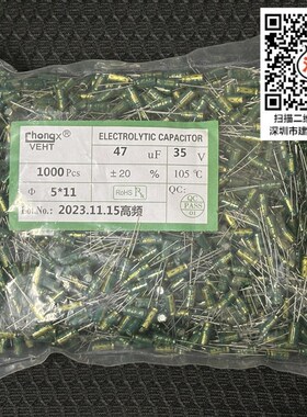插件电解电容 35V47UF 35V 47UF 5*11 5*12MM 绿色高频低阻整包价