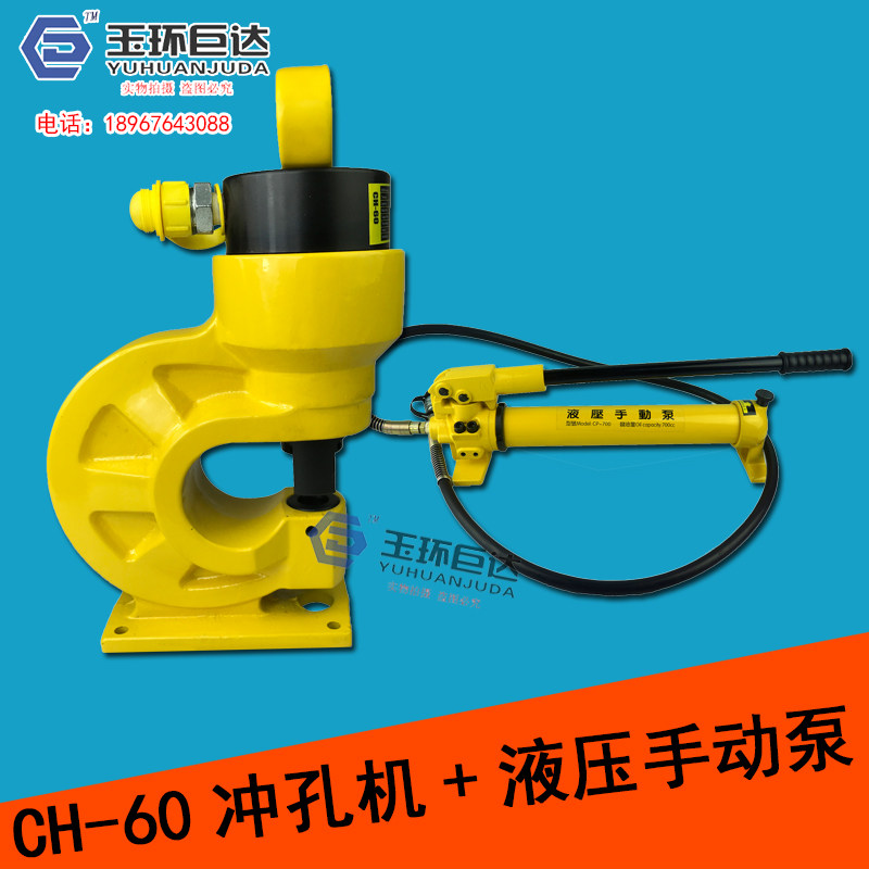 电动液压冲孔机 CH-60/70槽钢冲孔机 3-6号角钢角铁冲孔机 打孔机