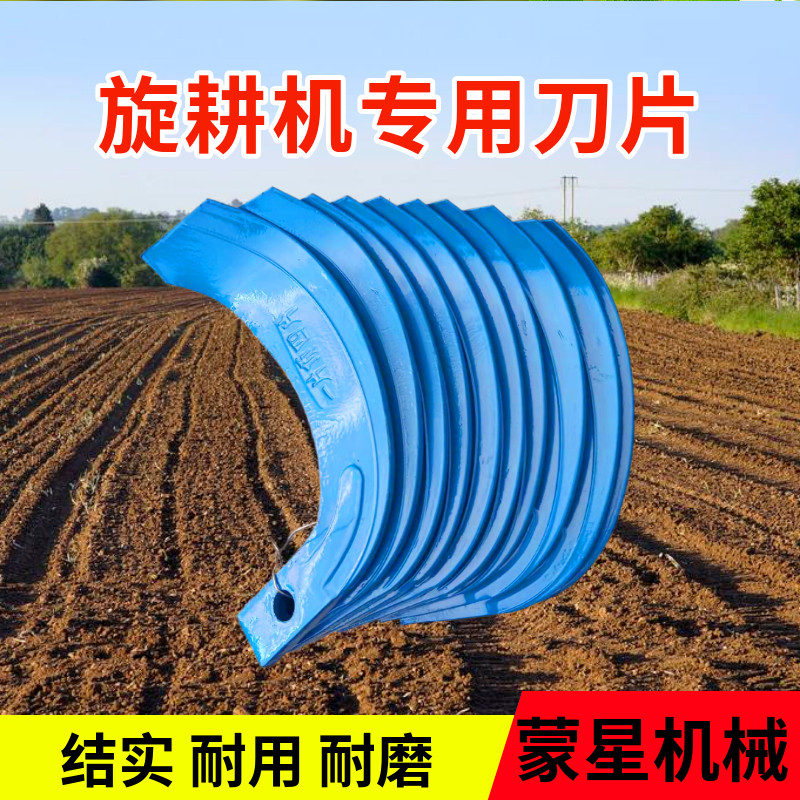 旋耕机刀片厂家直销拖拉机旋耕刀245豪丰东方红农机配件耐磨抗弯