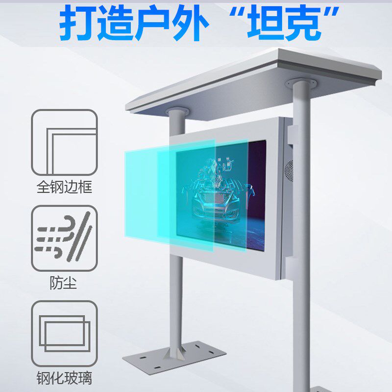户外广告机防水防雨播放器多媒体安卓广告机触摸屏液晶电视显示屏