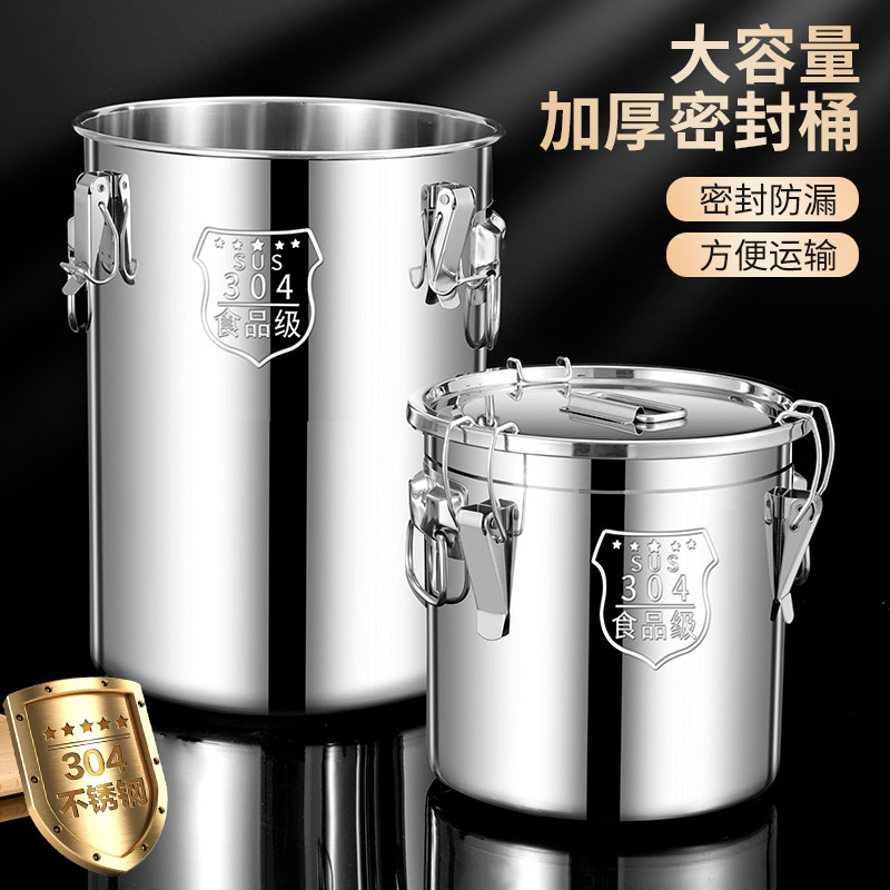304不锈钢密封桶粮食储存密封罐杂粮收纳盒装米桶米罐油桶酒桶