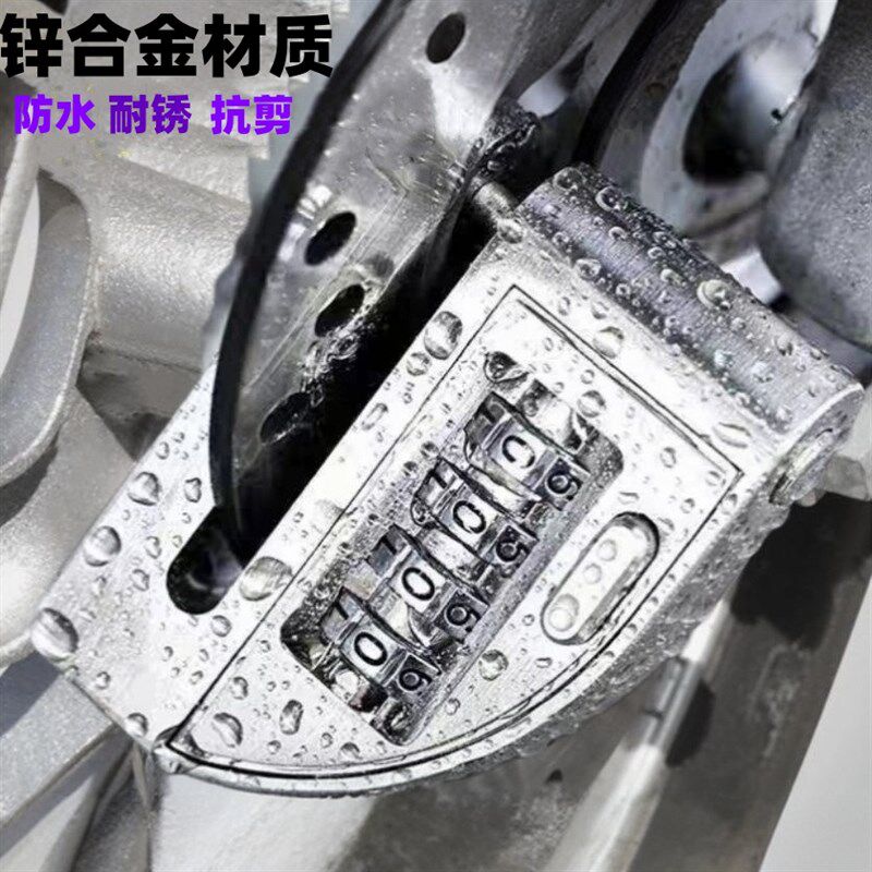 电动车密码碟刹锁摩托车防盗锁盘刹锁自行车单车刹车盘锁防撬