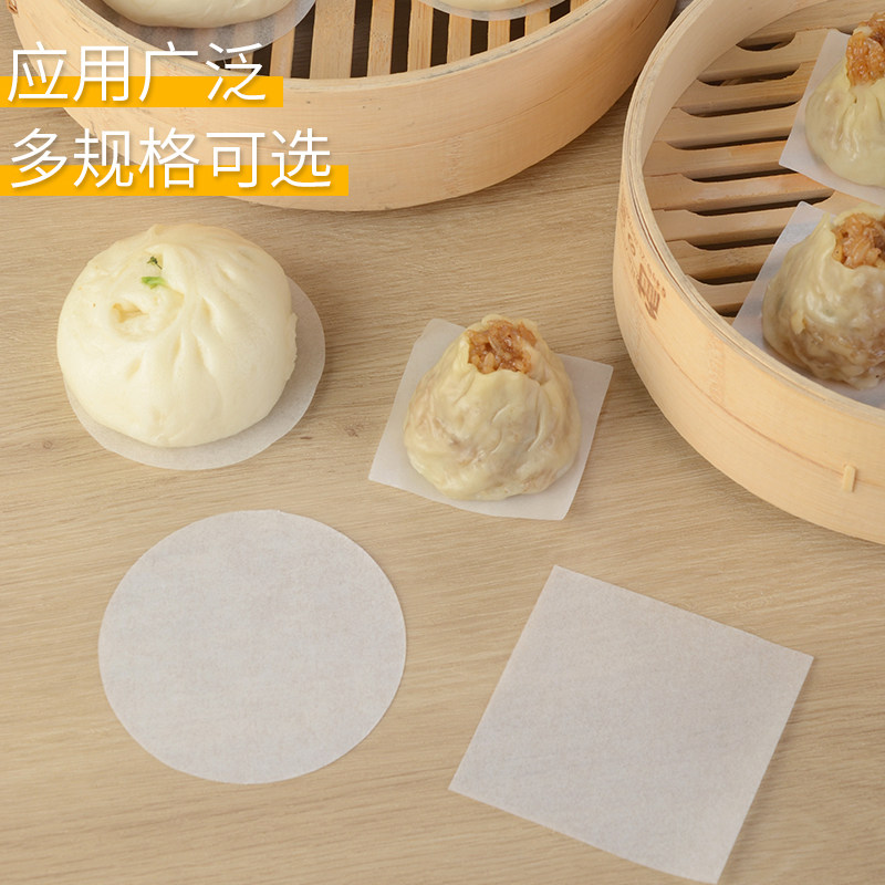 【会员价】不粘包子垫纸馒头纸垫包底纸面包垫纸圆形蒸笼纸底纸