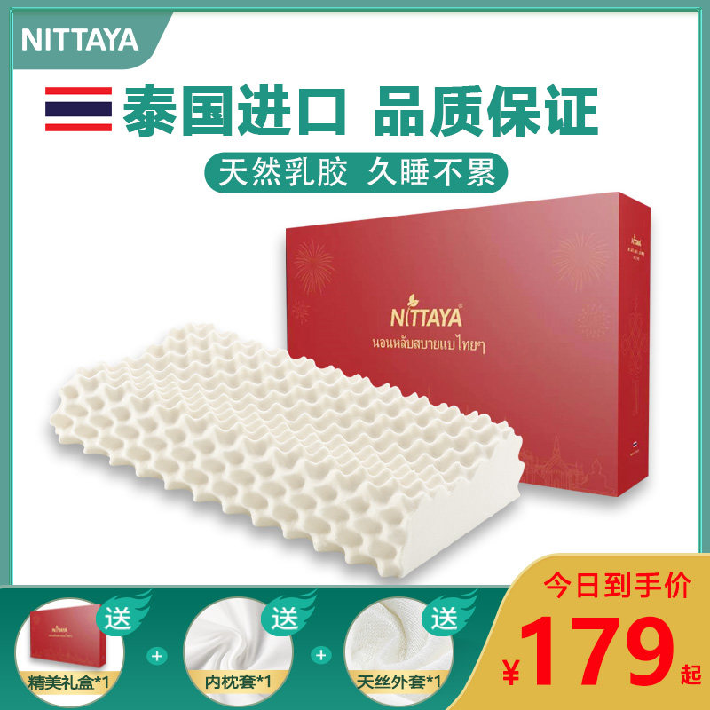 妮泰雅乳胶枕头泰国原装进口枕芯单人护颈椎枕助睡眠按摩橡胶保健