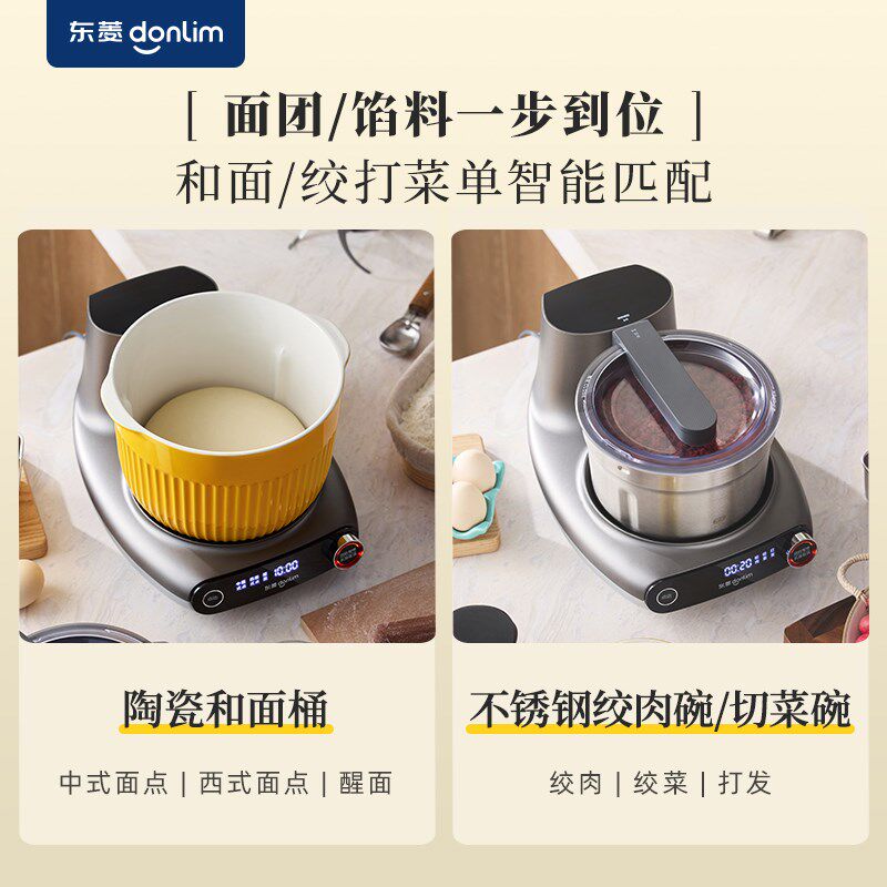 东菱和面绞肉绞菜家用厨师机面食机揉面机和面搅拌全自动一体机
