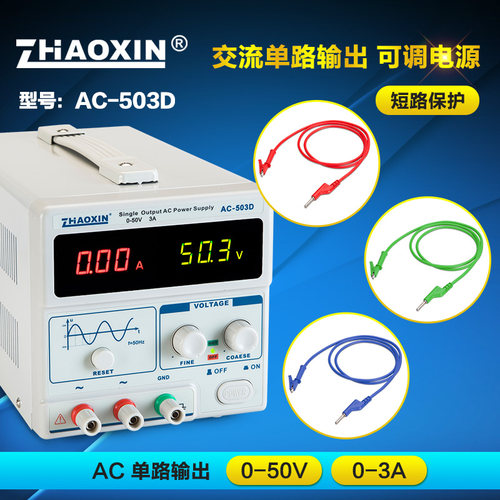 可调稳压交流电源AC 30v60v3a5a单路数显交流电源 实验室教研电源