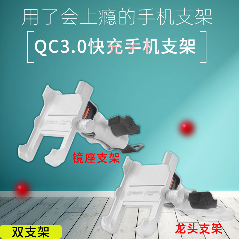 摩托车导航仪手机充电器USB快充接口改装外卖电动车车载手机支架