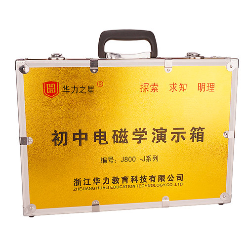 初中物理实验器材全套大号教师版磁吸式电学电路实验箱带磁性吸附