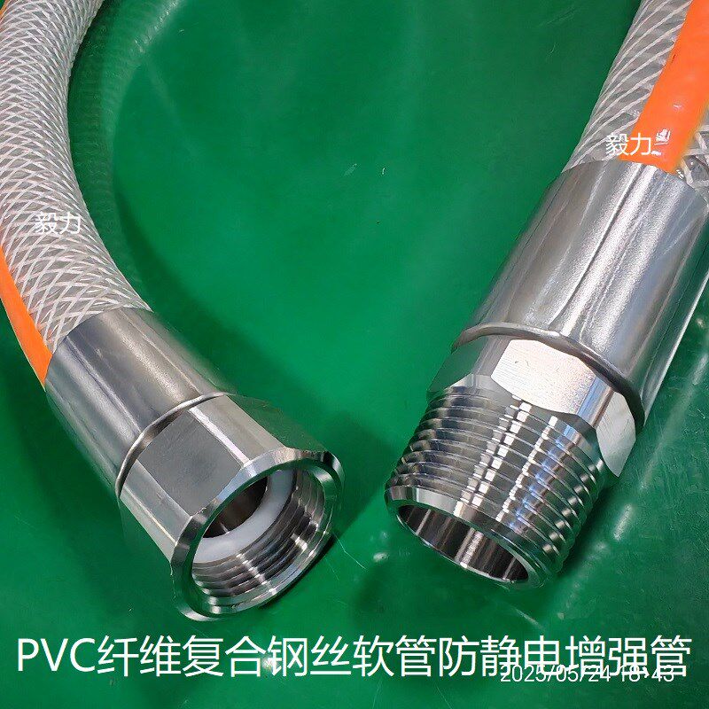 毅力PVC纤维复合钢丝软管防静电增强管抽输柴油化工管内外丝总成