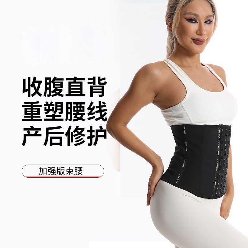 收腹束腰带塑身衣束身美体紧身塑腰运动腰封产后塑形束腹带