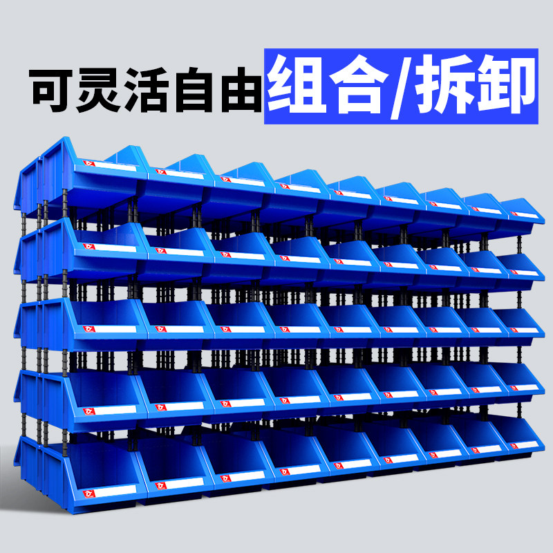 零件盒斜口货架分类仓库物料塑料收纳盒电子元件五金螺丝工具盒子