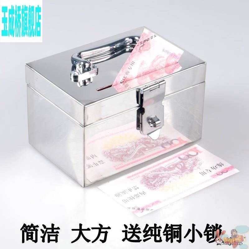 2025新款存钱罐不锈钢存钱箱存钱筒大容量家用带锁收纳箱子密码箱