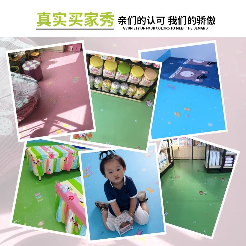 幼儿园地板胶卡通pvc塑胶地板革加厚耐磨防水防滑儿童房地垫地贴