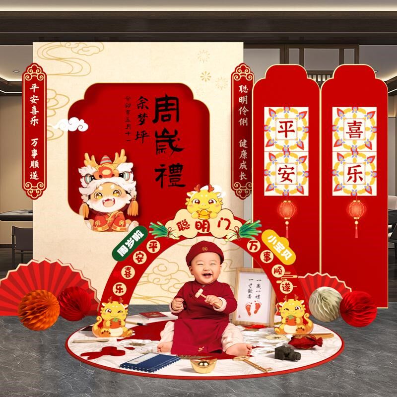 龙宝宝周岁生日布置装饰男女婴儿背景墙挂布场景氛围感抓周宴用品