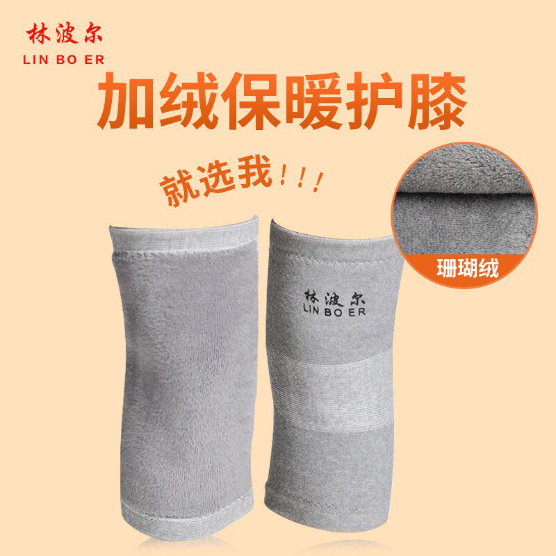 竹炭护膝保暖老年护膝盖关节套护腿防寒老寒腿男女士加绒冬季护漆