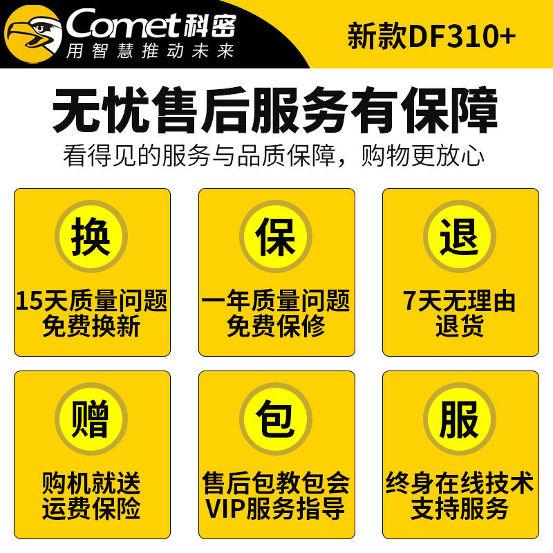 科密人脸识别考勤机指纹人脸一体机DF310面部刷脸打卡机公司员工