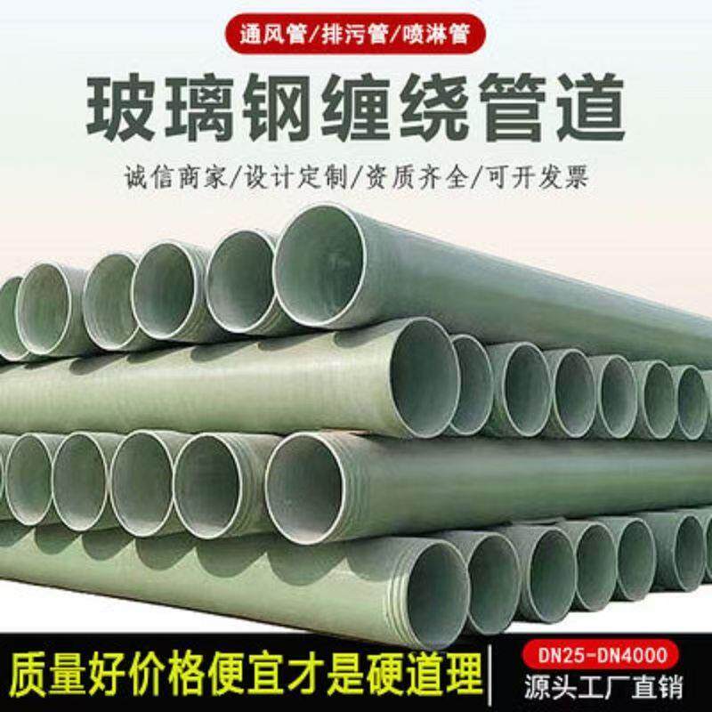 玻璃纤维管道通风排污压力夹砂管道耐高温耐酸碱法兰弯头电缆保护