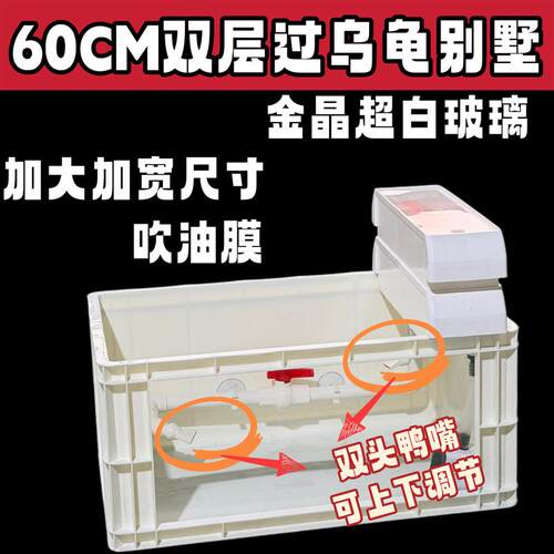 乌龟生态缸可视周转箱乌龟箱鳄龟蛋龟专用箱龟缸