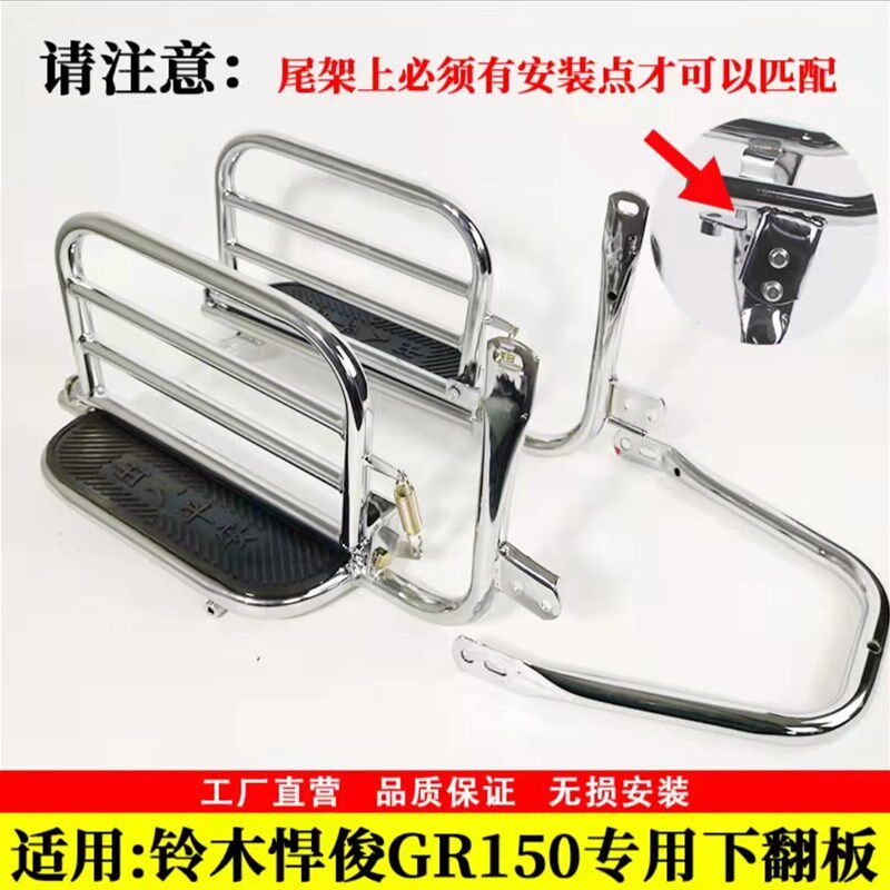适用铃木GR150悍骏150/GA150机车保险杆前保杆加厚保护杠后货架