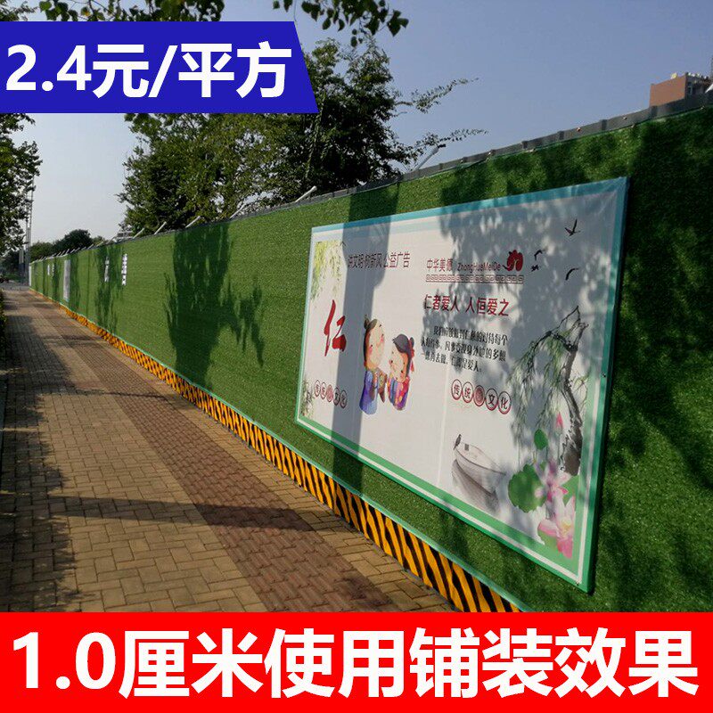 工地围挡草坪地毯人工仿真绿色人造塑料假草皮网建筑施工绿植围墙