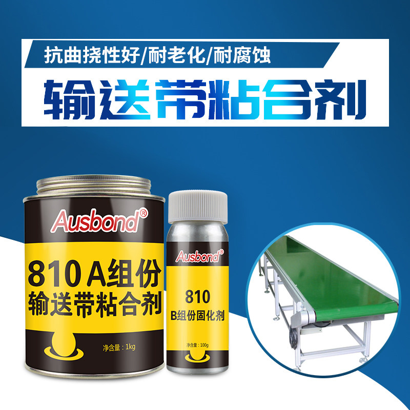 输送带专用胶水强力橡胶粘合剂粘pu帆布尼龙工厂流水线粘接pvc传