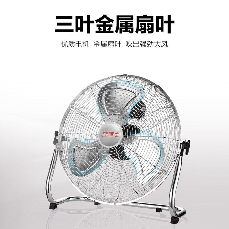 华生工业趴地电扇大功率工厂工地台式爬地扇强力大风家商用落地扇