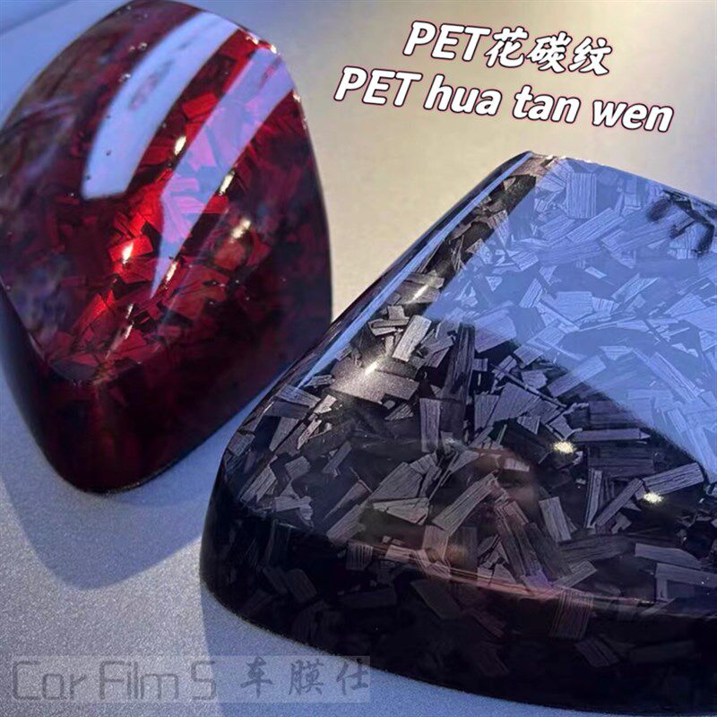 汽车PET碳纤维碳钢车膜锻造花碳纹贴膜幽灵黑迷彩改色车身个性膜