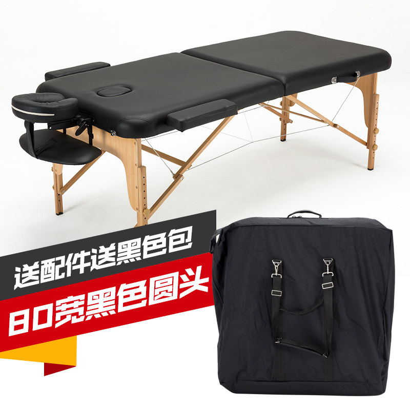80宽按摩床推拿床折叠理疗床手提便携式纹绣纹身床家用火疗美容床