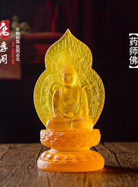 精品水琉璃三宝佛阿弥陀佛释迦佛药师佛居家佛堂供奉佛像摆件包邮