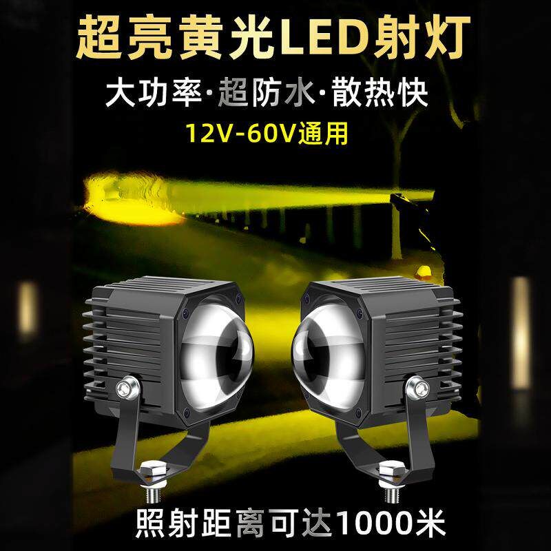 射灯汽车远光炮12v24v超强激光客厅灯雾灯货车中网越野车远光辅助