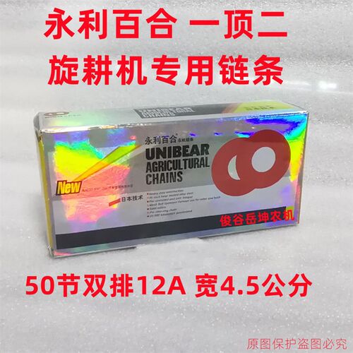 旋耕机链条东风151DF12工农12四方旋耕机链条离合器传动链条专用