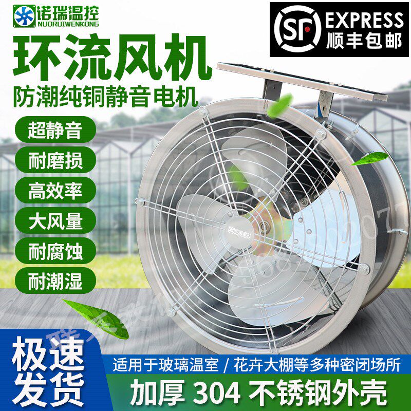 空气除湿轴流风机温室草莓大棚空气循环风机多肉兰花育苗环流风机