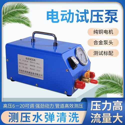 打压机电动试压泵压力泵家用ppr水管增压测压泵地暖检漏仪器