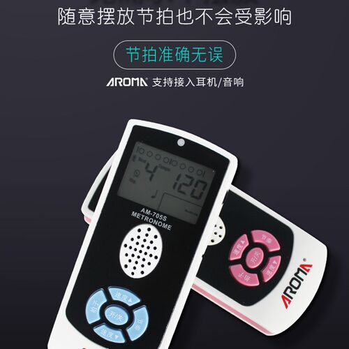 阿诺玛AM-705电子节拍器钢琴吉他架子鼓小提琴古筝通用人声节奏