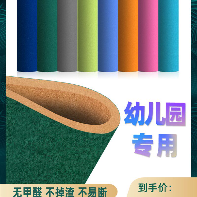 彩色贴布8MM软木墙板毛毡自粘墙贴幼儿园软木板照片墙ins风定制