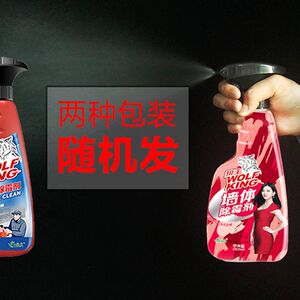 伟复墙体除霉剂3瓶组白色墙纸霉菌清除剂墙壁发霉去霉斑防霉除霉