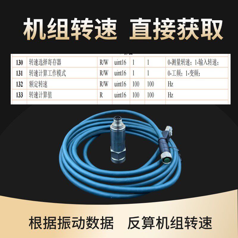 三轴温度振动传感器加速度位移速度转速频率电机水泵监测网络接口
