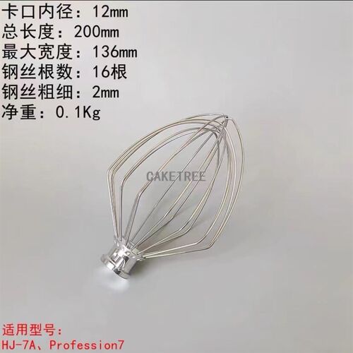 7升鲜奶机球搅拌网打发器打蛋器打蛋球通用网丝不锈钢球通用型
