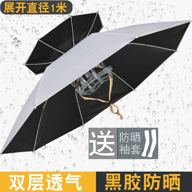 2024年钓鱼伞帽头戴式遮阳伞超轻透气头伞帽防紫外线男女夏季防晒