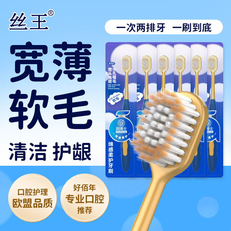 成人牙刷正品宽头软毛家用口腔清洁