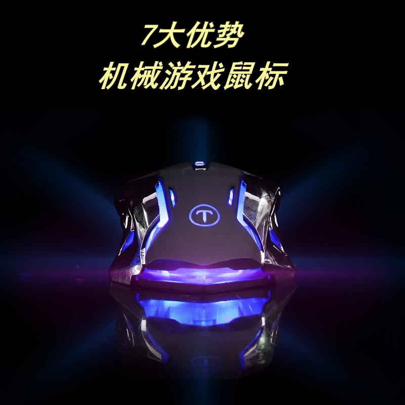 机械静音无声游戏专用电竞CF网吧LOL个性加重办公磨砂USB有线鼠标
