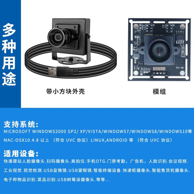 imx415usb摄像头模组4K高清800万像素视觉识别模块工业相机免驱动