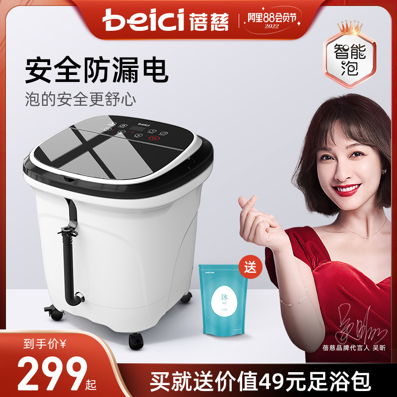 蓓慈527全自动足浴器泡脚桶洗脚盆加热电动按摩家用送父母家人