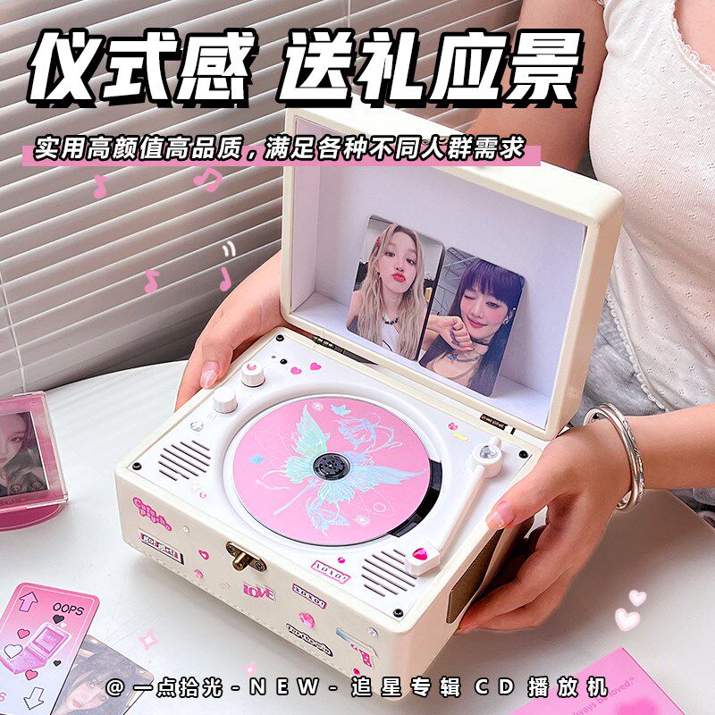 复古CD一体机便捷式蓝牙音响播放器专辑光碟黑胶唱片机生日礼物女