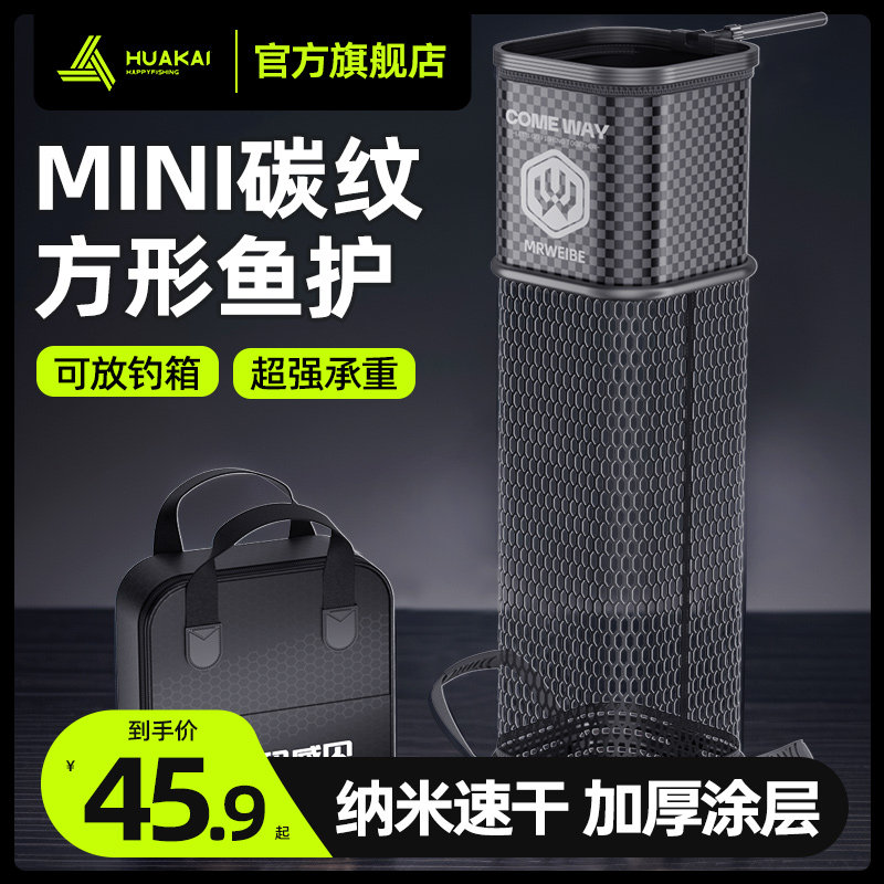 鱼护加厚鱼网兜涂胶防挂速干便携方形小号渔护装鱼袋黑坑野钓专用
